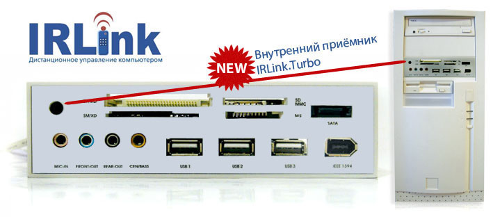   IRLink.Turbo